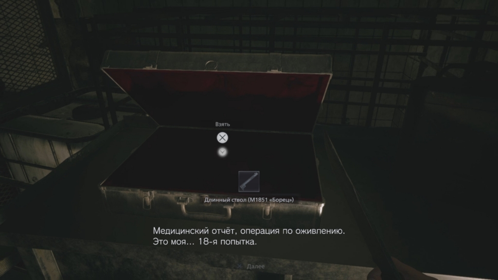 Получаем все достижения в Resident Evil Village и коллекционные предметы