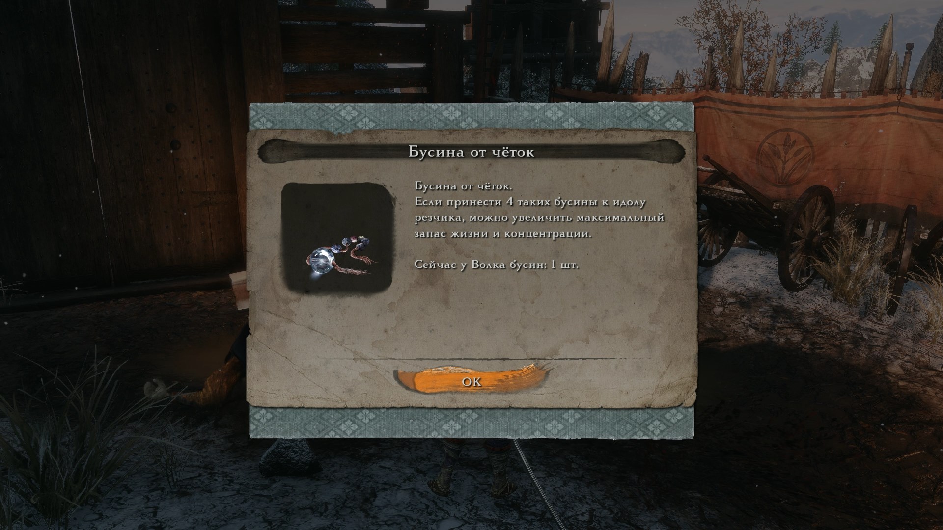Получаем все достижения в Sekiro™: Shadows Die Twice