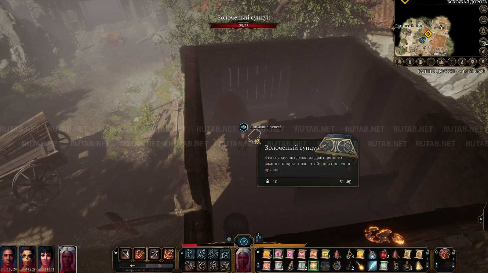 Проходим Baldur's Gate 3 на 100%