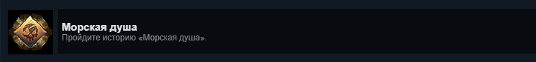 Прохождение истории Морская душа на100% в Sea of Thieves