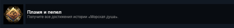 Прохождение истории Морская душа на100% в Sea of Thieves