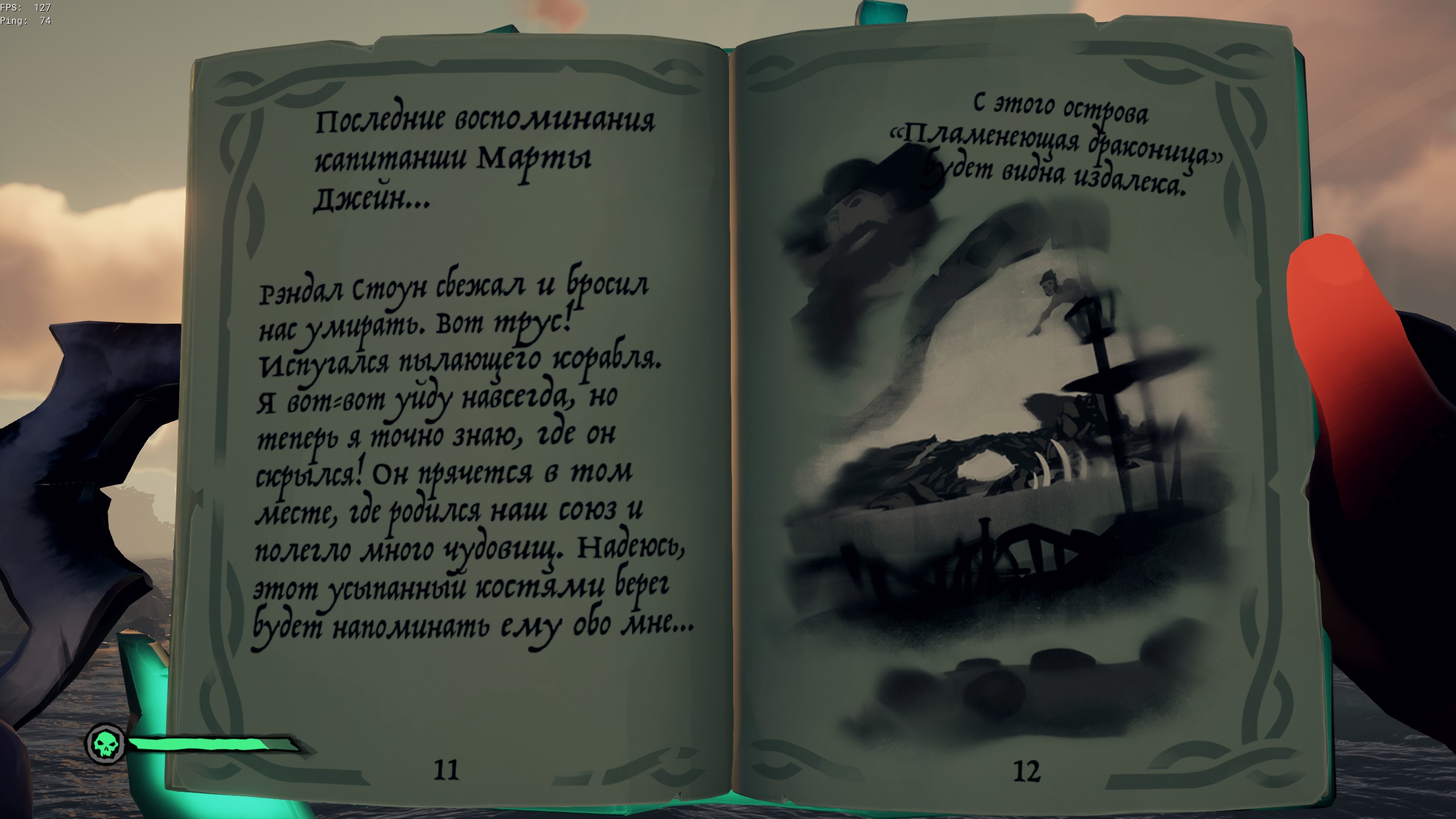 Прохождение истории Морская душа на100% в Sea of Thieves