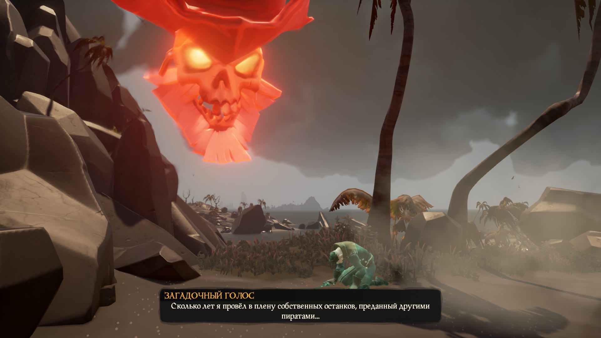 Прохождение истории Морская душа на100% в Sea of Thieves