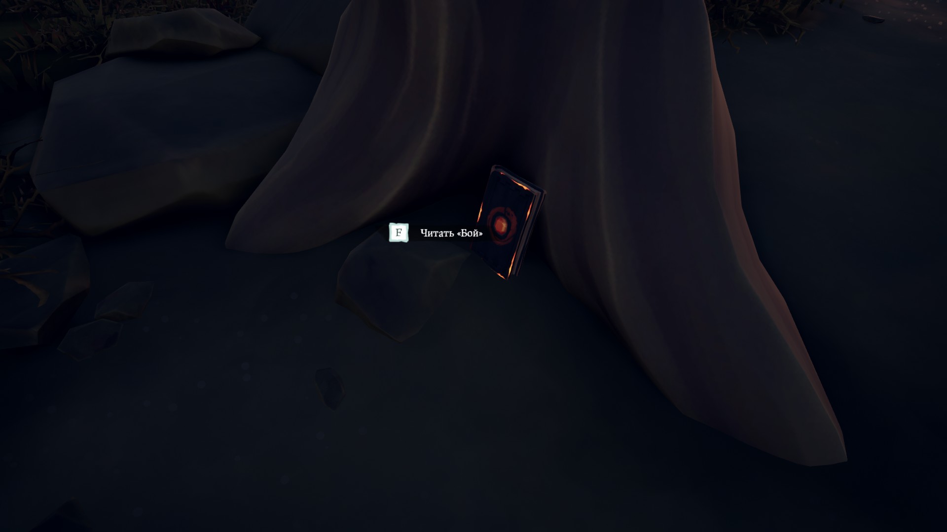 Прохождение истории Морская душа на100% в Sea of Thieves