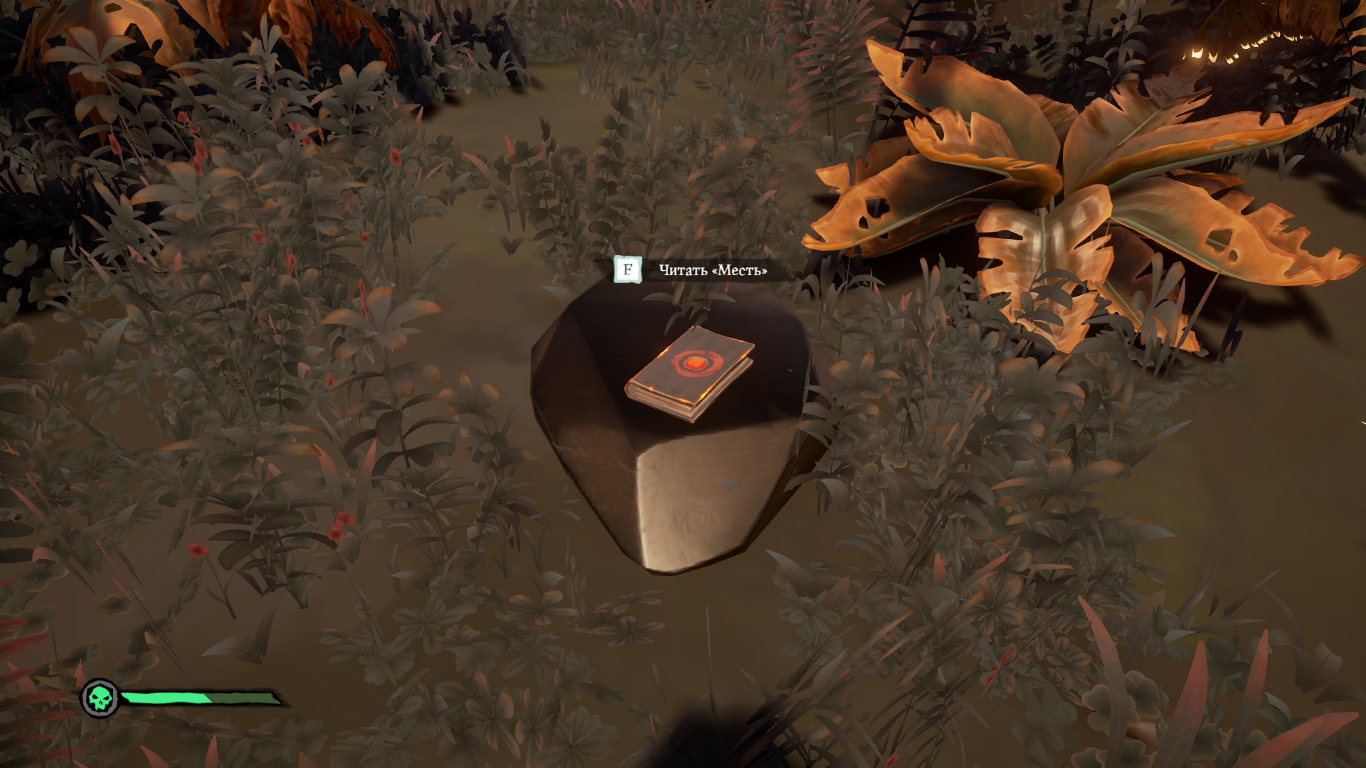 Прохождение истории Морская душа на100% в Sea of Thieves