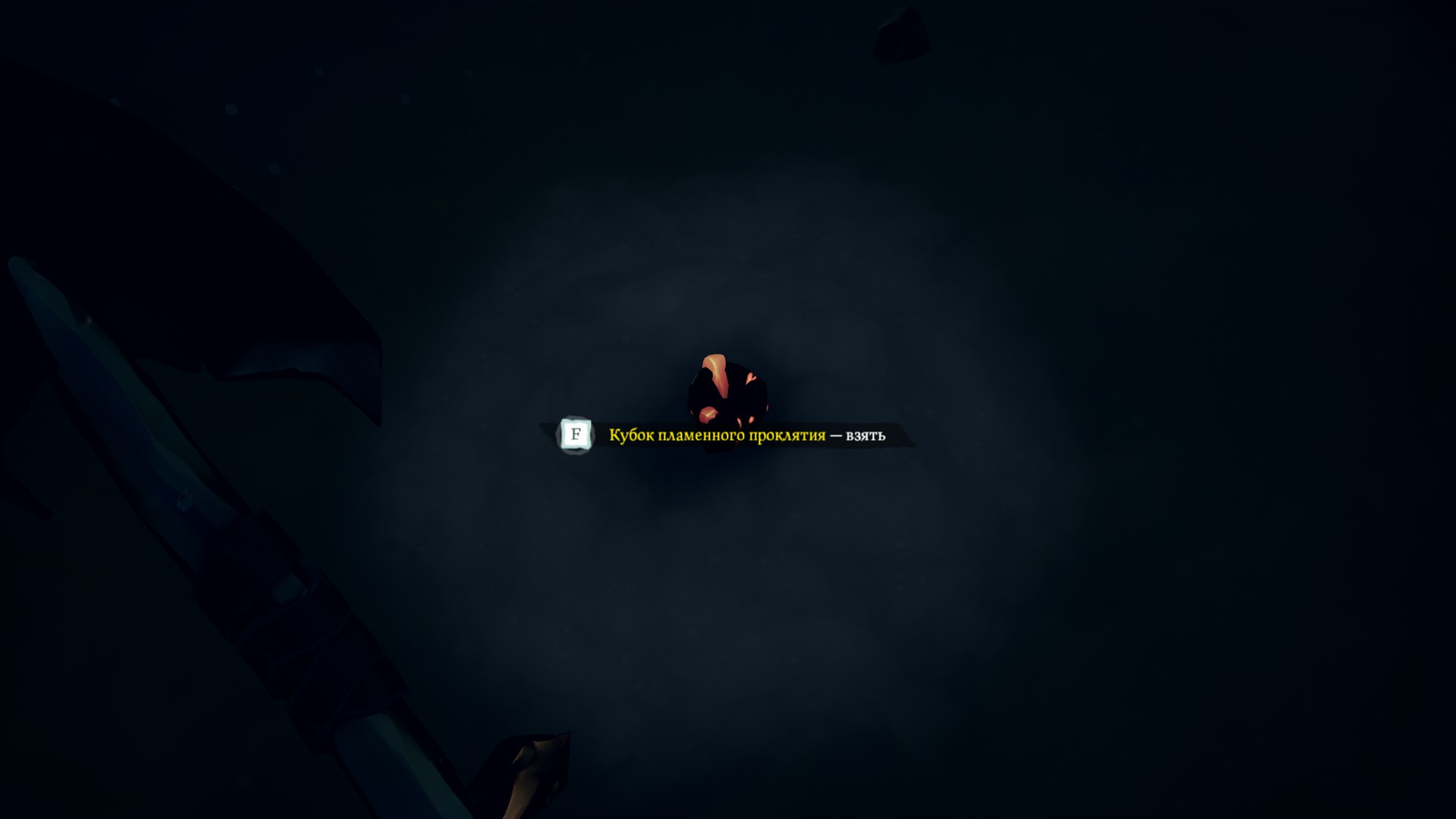 Прохождение истории Морская душа на100% в Sea of Thieves