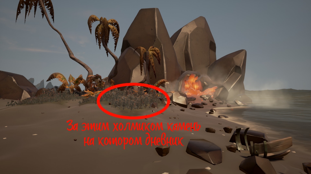 Прохождение истории Морская душа на100% в Sea of Thieves