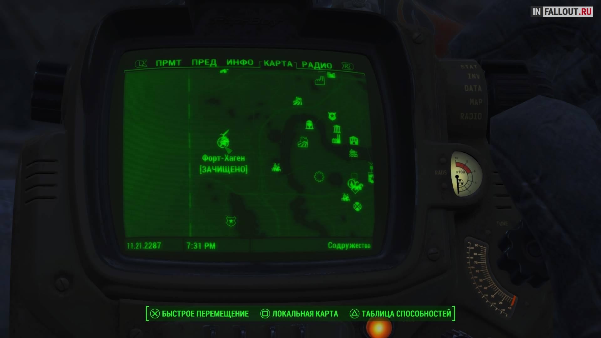 Собираем все Пупсы в игре (местонахождение всех Пупсов) в Fallout 4