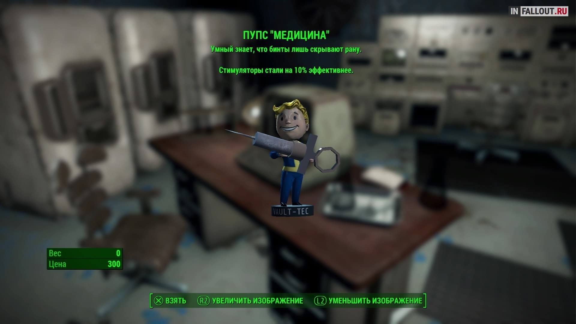 Собираем все Пупсы в игре (местонахождение всех Пупсов) в Fallout 4