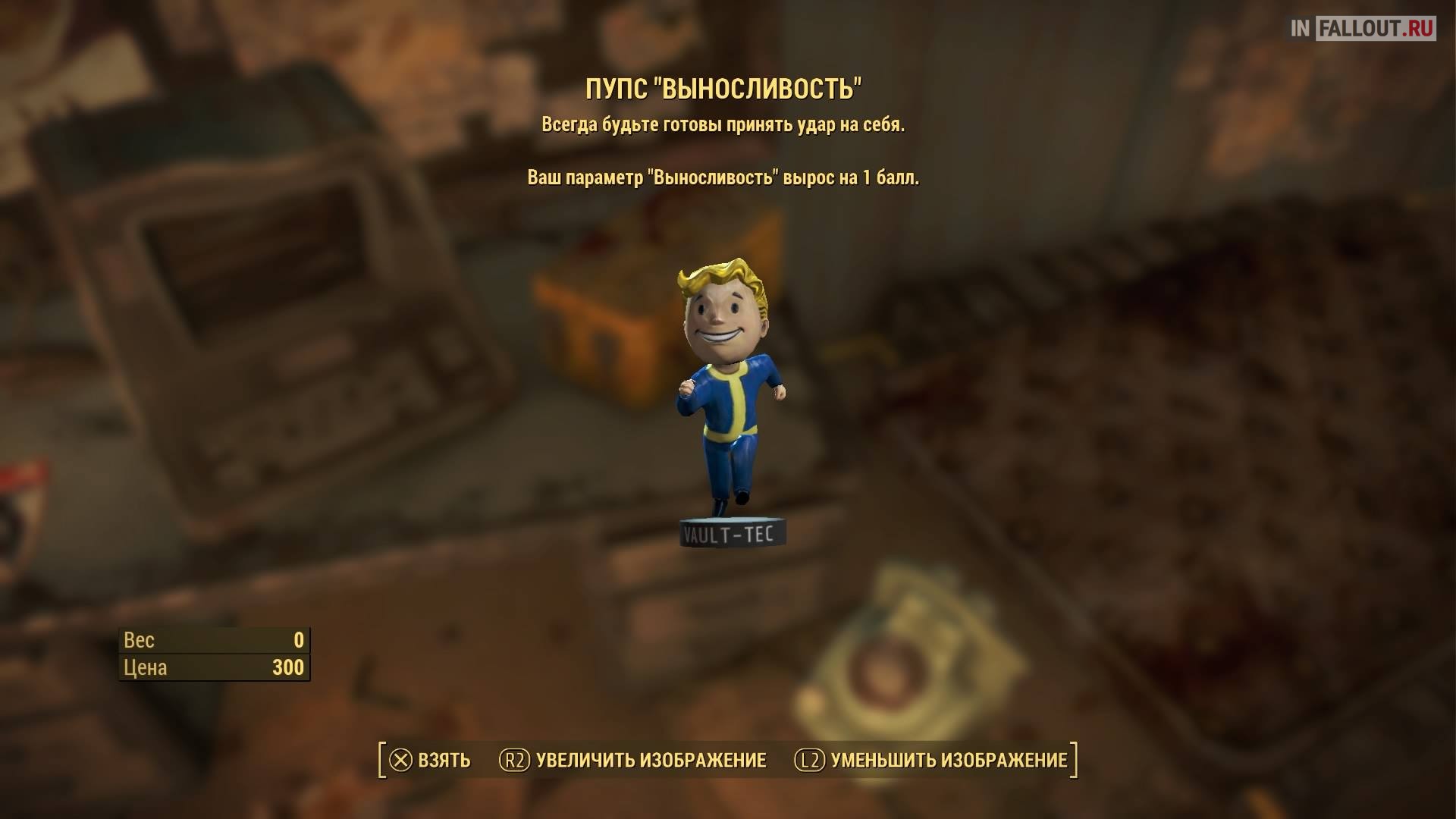 Собираем все Пупсы в игре (местонахождение всех Пупсов) в Fallout 4