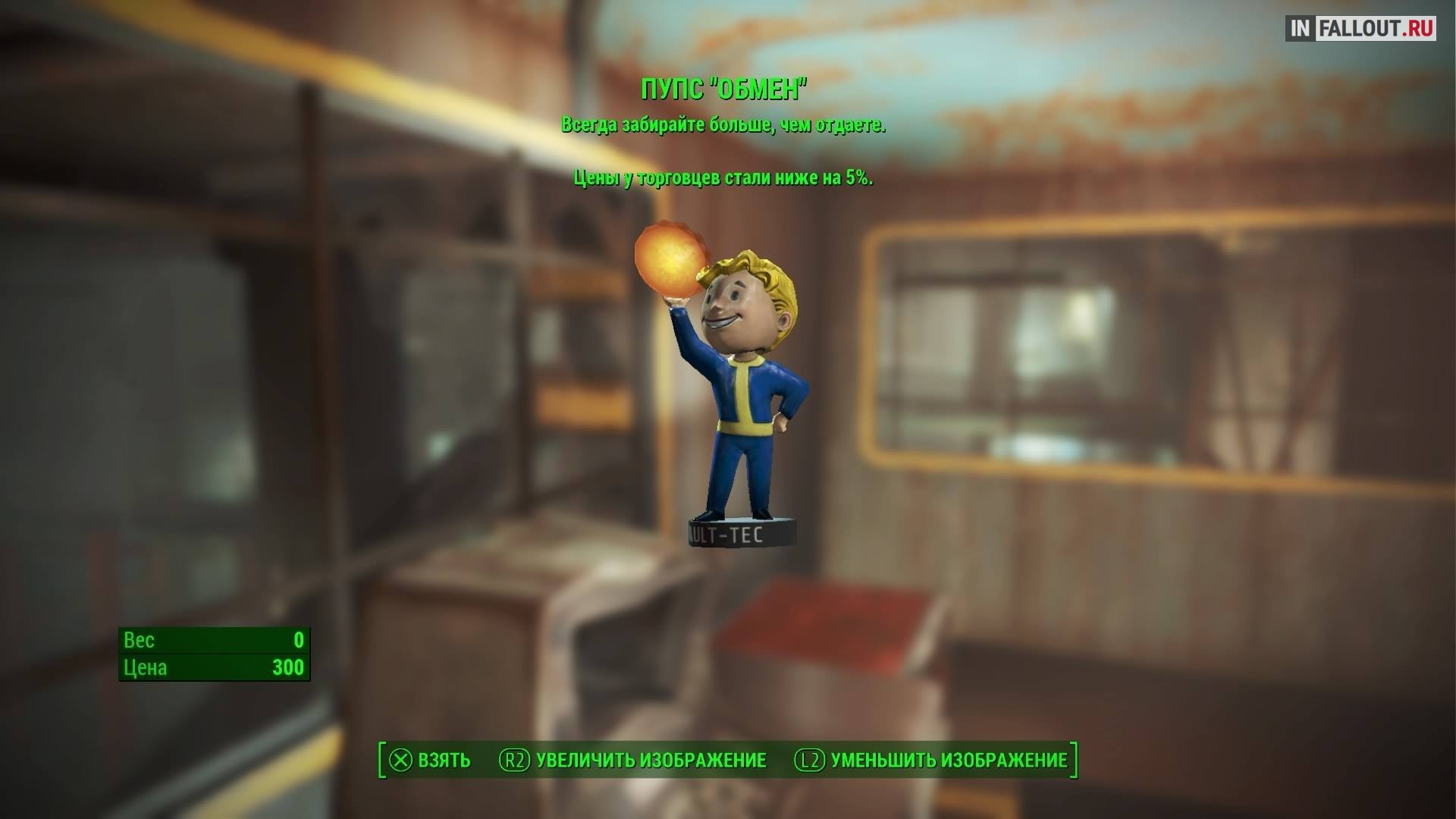 Собираем все Пупсы в игре (местонахождение всех Пупсов) в Fallout 4