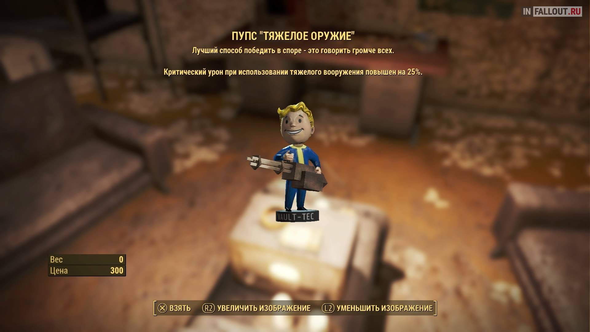Собираем все Пупсы в игре (местонахождение всех Пупсов) в Fallout 4