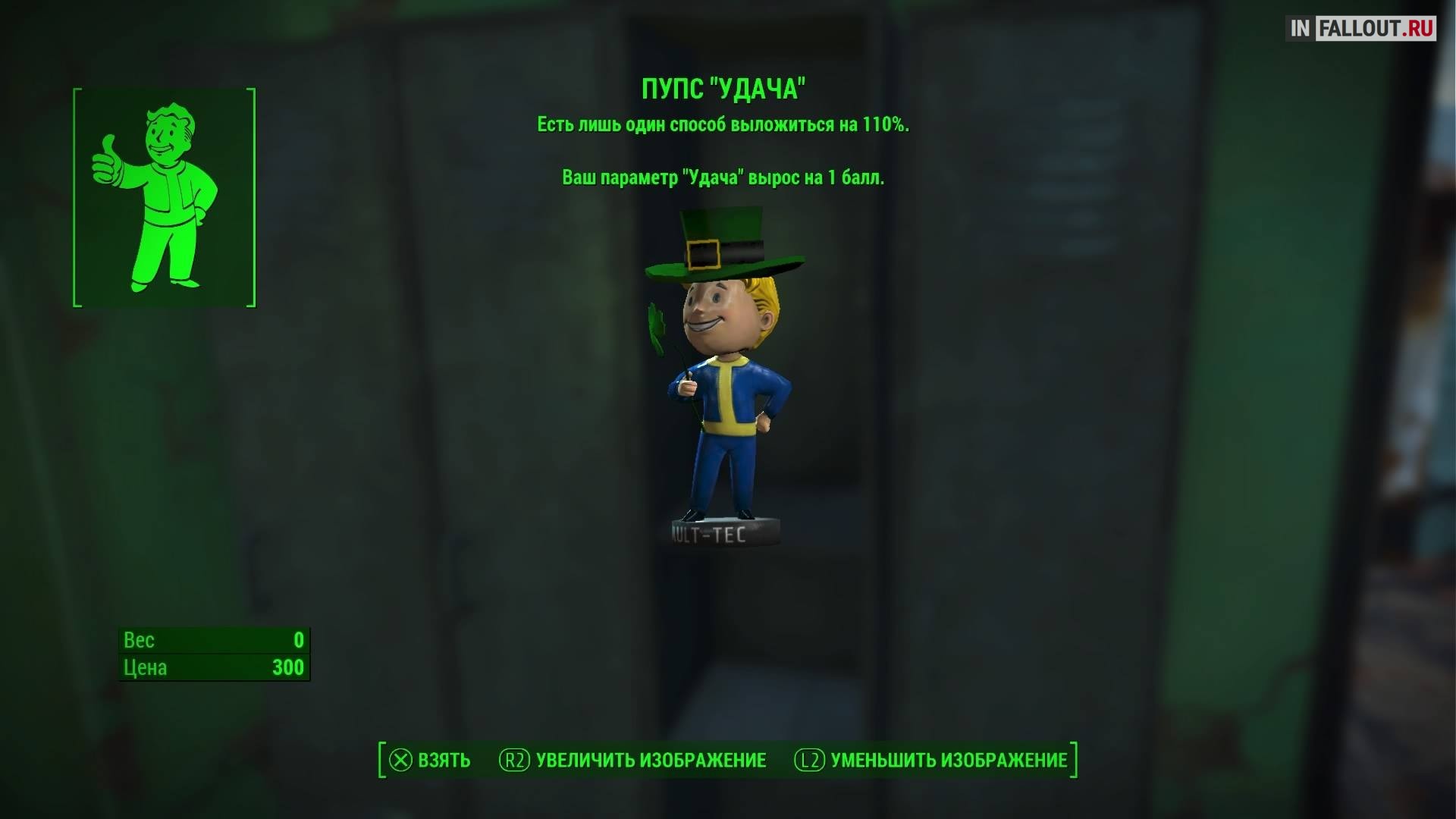 Собираем все Пупсы в игре (местонахождение всех Пупсов) в Fallout 4
