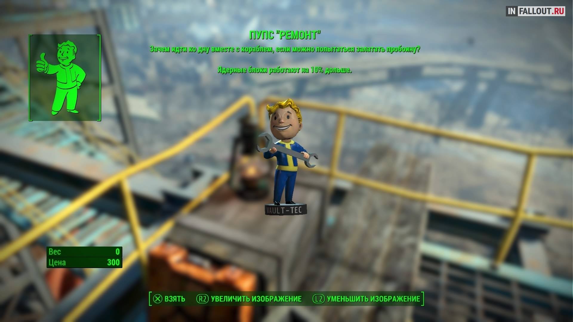 Собираем все Пупсы в игре (местонахождение всех Пупсов) в Fallout 4