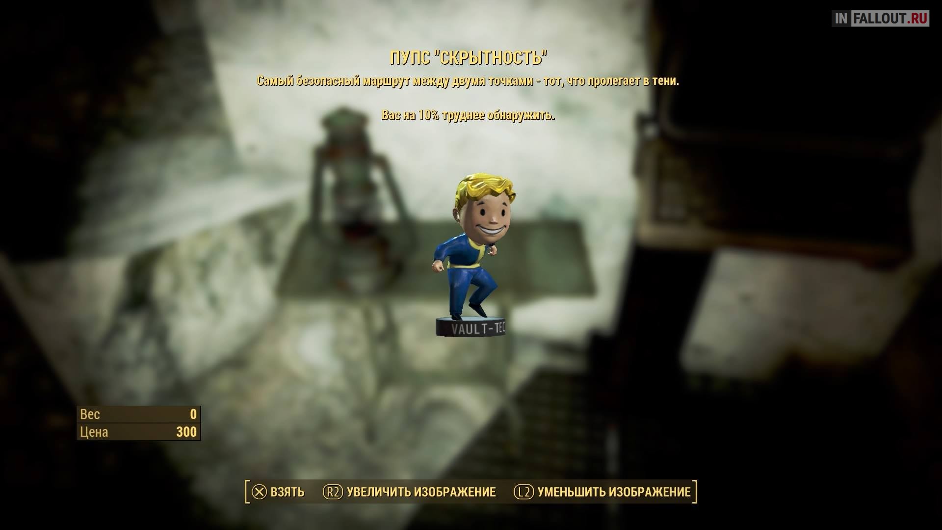Собираем все Пупсы в игре (местонахождение всех Пупсов) в Fallout 4