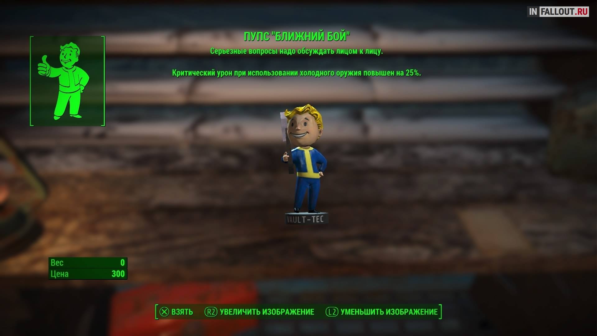 Собираем все Пупсы в игре (местонахождение всех Пупсов) в Fallout 4