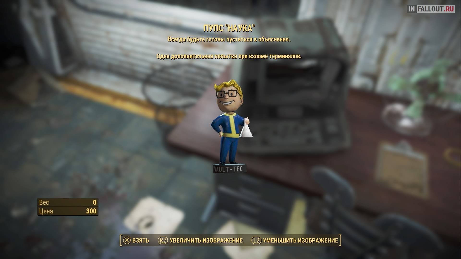 Собираем все Пупсы в игре (местонахождение всех Пупсов) в Fallout 4