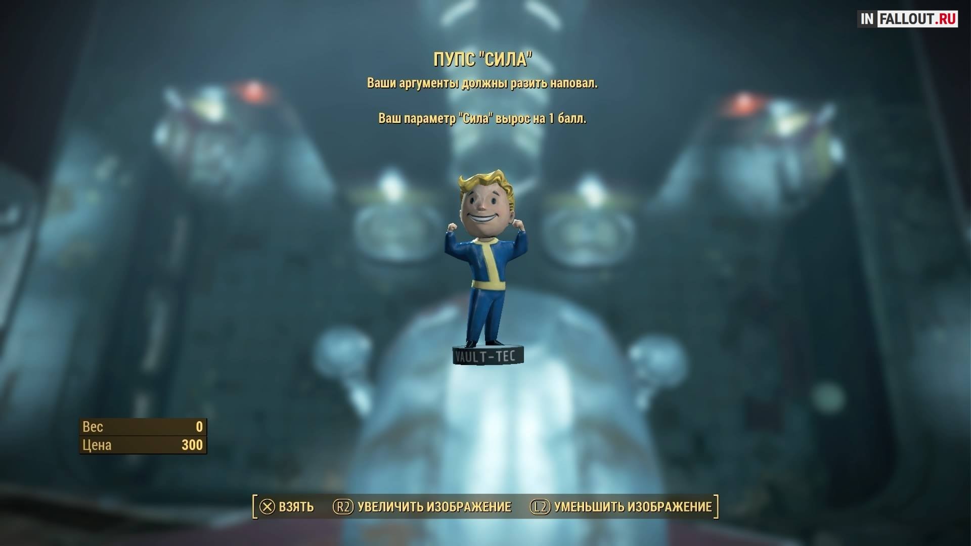 Собираем все Пупсы в игре (местонахождение всех Пупсов) в Fallout 4