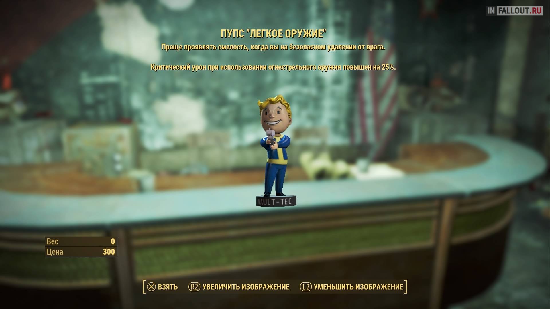 Собираем все Пупсы в игре (местонахождение всех Пупсов) в Fallout 4