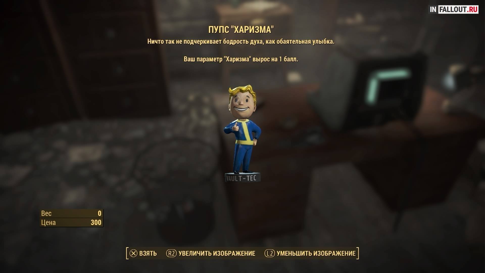 Собираем все Пупсы в игре (местонахождение всех Пупсов) в Fallout 4