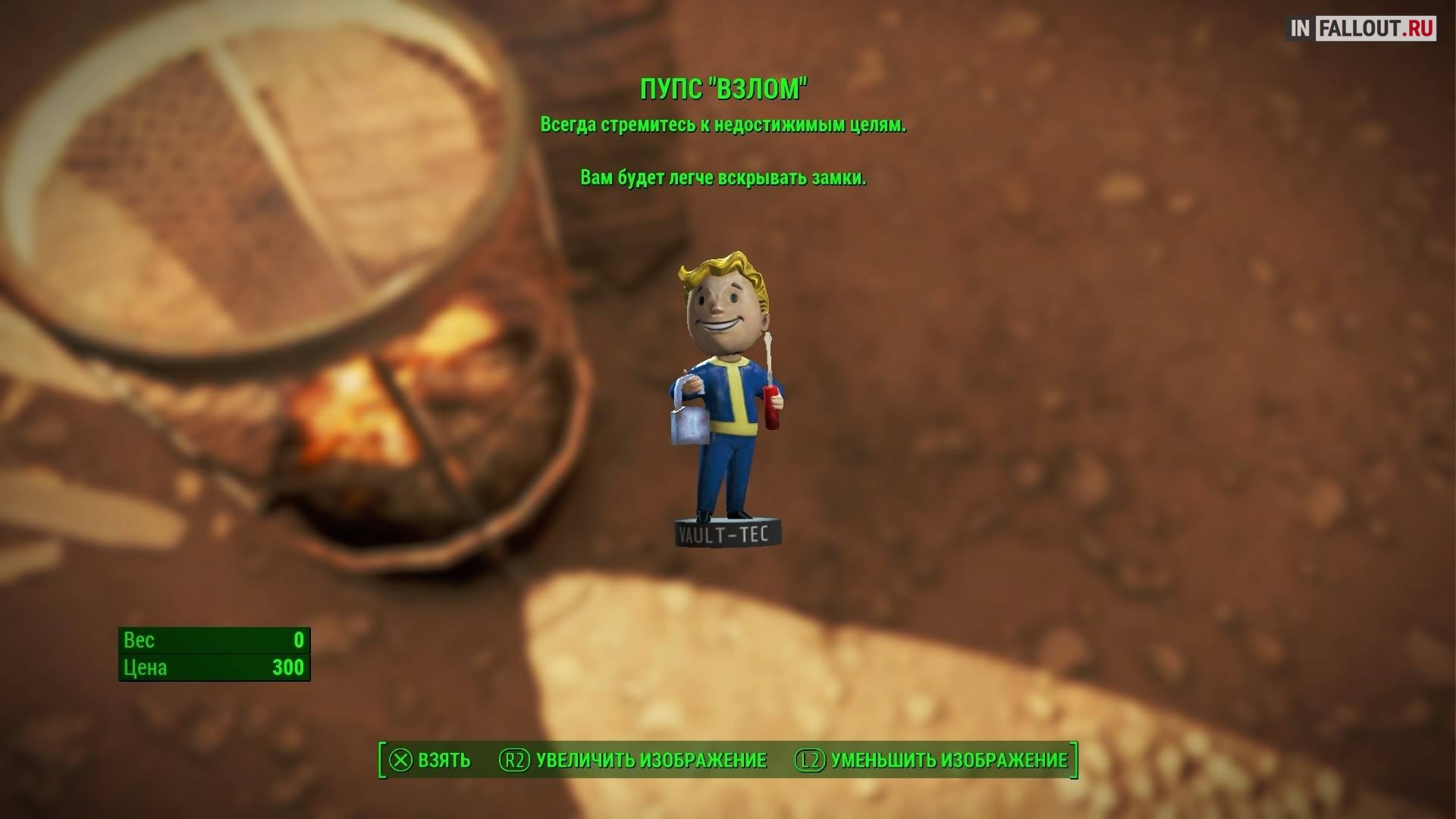 Собираем все Пупсы в игре (местонахождение всех Пупсов) в Fallout 4