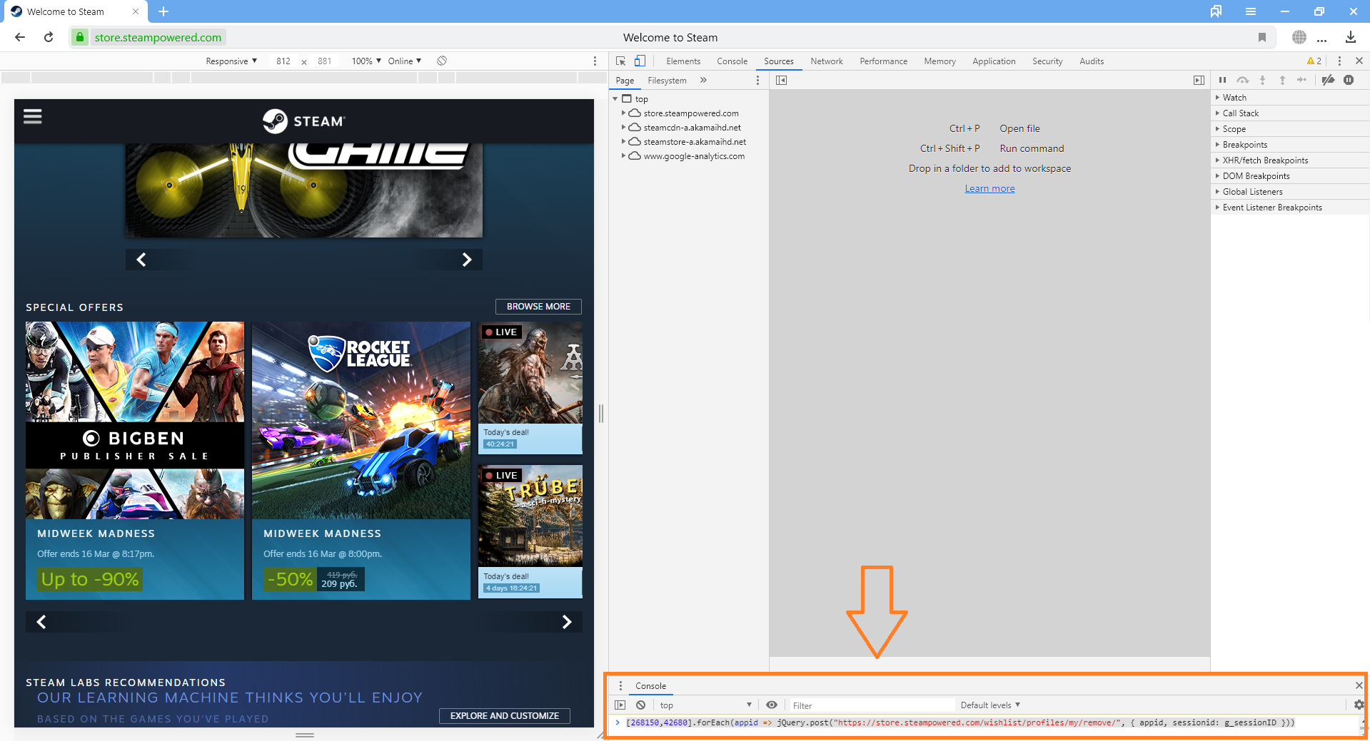 Удаление не отображаемых игр из списка желаемого в STEAM