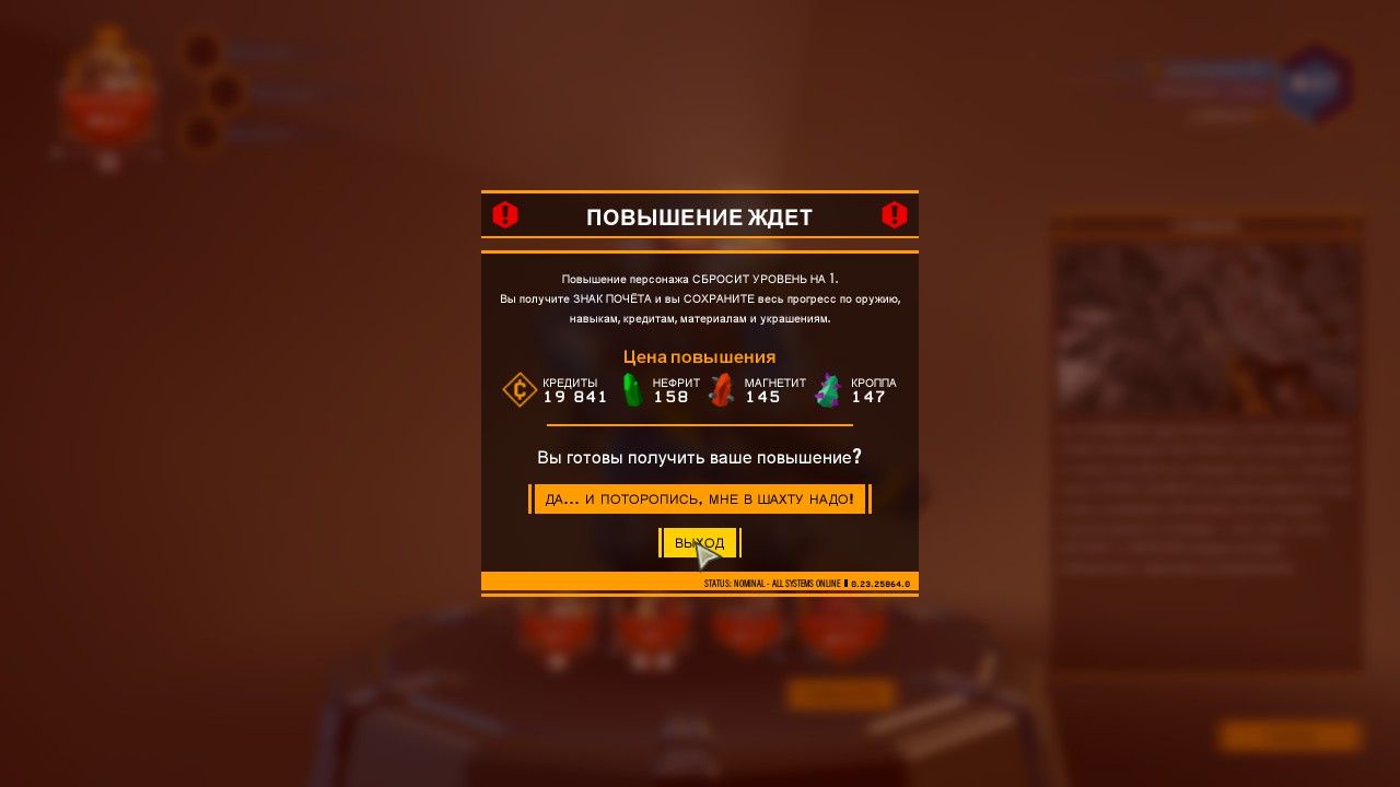Все достижения в Deep Rock Galactic