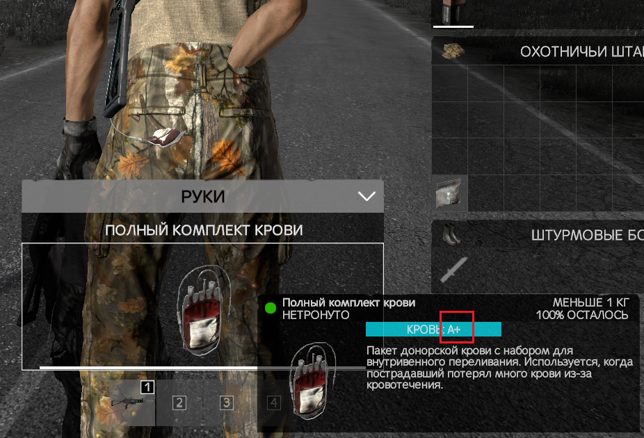 Всё о Медицине в dayz
